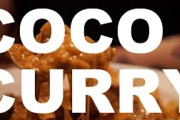 CoCo壱番屋のカレーライスに魅了されたアメリカから「今すぐ日本まで泳いで行きたい」の声（海外の反応）
