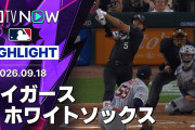 「そのサウスサイドのユニを脱がせるな」村上宗隆が32号先制3ラン＋メジャー初三塁打で3打点！ホワイトソックス3-1勝利（海外の反応）