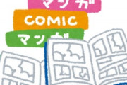 海外「またかぁ！」日本の新作アニメがさっそく西洋ポリコレの餌食になって大騒ぎ