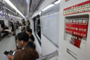 ソウル地下鉄で突然の煙、乗客が一斉避難…「また事故か？」と疑念が噴き出す鍾路3街駅