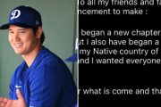 海外の反応　大谷翔平、結婚を発表！