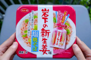 外国人にはわかめスープとゾンラーメンが人気⁉日本のインスタント食品レビュー！