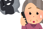 韓国人、日本の大学に通っておきながら、裏で平然と日本人のおばあさんにオレオレ詐欺を犯す