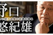 【韓国の反応】「日本、Ｇ7の最貧国に転落し、韓国より貧乏になる」…日本碩学の警告
