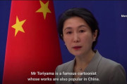 外国人「中国政府も鳥山明先生を追悼してる、ここまで愛されるアニメ漫画ってこれから出るの？」
