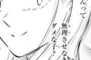 ★わたモテ喪164モテないし夏休みから頑張る。Rawsスレ感想「明日香の目が白くなったら逃げろ」