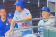 【海外の反応】大谷翔平さん、バットボーイに命を救われる「名誉勲章を与えろ」