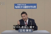 海外「NHKはドアを絶対に開けてはダメ」日本在住の外国人もNHKには困っているようで