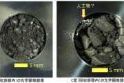 「凄い成果だ！」日本の小惑星探査機はやぶさ2がリュウグウから持ち帰ったサンプルに1cmほどの大きさのものがあったことに対する海外の反応