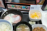 アメリカ人、日本の吉野家の安さに驚く「たった560円でこの食事が出来る」