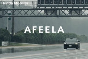 これが、SONYとHONDAの本気EV「AFEELA」のテストドライブ動画だぞ【海外の反応】