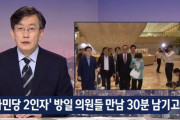 韓国人「日本が韓国訪日議員団を門前払い？」日本が約束の時間３０分前に二階幹事長との会談を突然延期！　韓国の反応