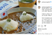 【韓国の反応】ご飯に日の丸を差し「竹島カレー」？徐敬徳「これで独島が日本領土になるのか」
