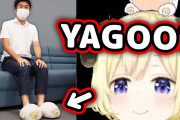 角巻わためモデルのスリッパを履いたYAGOOがカワイイｗｗｗ【ホロライブ】