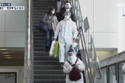日本の防疫が信じられない…「防護服を着て来日する中国人」