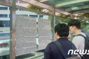韓国人教授「戦争が起これば韓国女は第2の慰安婦になって、男は弾除けになる」、「冬休みには女が、日本に行って体を売る」などの女性卑下発言をして問題に！