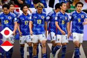 相手ファン「また今後対戦を！」森保ジャパンのアジア杯インドネシア戦勝利に熱い声