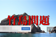 韓国紙「YouTubeで極右書籍の広告が盛ん」