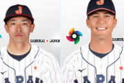 【海外の反応】栗山監督が秘策を発動！2人の日系メジャー野手を招集へ「日本が凄いチームになっていく…」