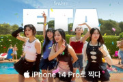 韓国人「なぜ韓国人がサムスンギャラクシーではなく、iPhoneの宣伝をするのか…ﾌﾞﾙﾌﾞﾙ」