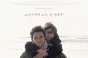 韓国人「日本映画『ラブレター』の後、人生映画として選ばれる日本のロマンス映画」