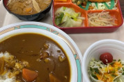 外国人「日本で働いてるが社員食堂でこのカレーセットが250円だ！」