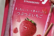 韓国人「お菓子の過剰包装、これ日本では少し厳しく見られるかも」