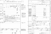 韓国人の反応「婚姻したけど死亡届が受理された」→アナログ