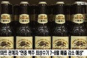 韓国人「死ぬまで日本ビールは飲まない！」韓国の不買運動に効果！日本産ビールの売り上げが急減し、アサヒは4位に下落！　韓国の反応