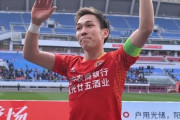 中国でブレイク中の日本人が帰化に前向きとの報道　本人は否定　中国人「日本国籍は世界で最も価値があるのに」「かつては問題児だったが…」「5大リーグレベルの選手」