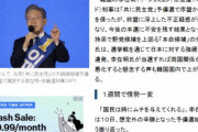 【韓国の反応】日本メディア、大統領選候補確定の李在明を「韓国のトランプ」と報道。韓国の反応「日本が最も嫌う李在明、最も好む尹錫烈。」