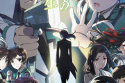 【魔法科高校の劣等生】第3シーズンキービジュアル公開、2024年4月より放送開始決定！ダブルセブン、スティープルチェース、古都内乱編の3部構成【海外の反応】