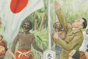 韓国人「第二次世界大戦当時、中国・東南アジアで使われていた日本軍のポスターを見てみよう」