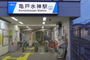 どこもかしこもダンジョン！日本の地下鉄がめちゃくちゃな点「俺は日本の電車システムも駅構内も好きだがな」「新宿駅は130年以上も工事中でサグラダ・ファミリア並みだ！」海外の反応