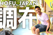 海外「落ち着いた街で良いところだね！」調布に行くなら、おすすめ観光スポットを10つ紹介するよ！ 海外の反応