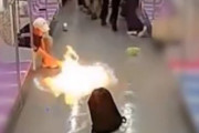 海外「離婚した腹いせに電車の中にガソリンを撒いて放火する韓国人男性」