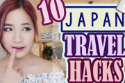 日本をスムーズに旅行するためのコツ 10選！