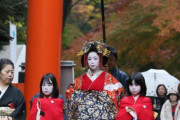 中国人「日本の『太夫』と『花魁』の違いがこちら」　中国の反応