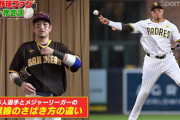 【海外の反応】日本のマチャドものまね芸人がまだ健在な件「米国のスポーツ番組もこれを見習え」