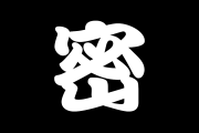 日本の「今年の漢字」の発表がまるで風刺画！笑える、すごいブラックユーモアと話題に！【タイ人の反応】