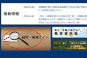 韓国人「日本政府が韓国を挑発してしまう‥今回の挑発は本気の模様」　韓国の反応