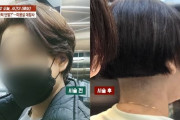 韓国人「最近の女性はみんなやる」→40代女性の襟足をバリカンで刈り上げた美容師、抗議されると「気分が悪い」と逆ギレ