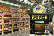 完全にノージャパンからイエスジャパンに変わった韓国の消費市場＝韓国の反応