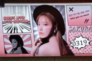 韓国紙「3.1節に旭日旗？ ... 三成駅に掲げられた日本芸能人の誕生日広告看板をめぐる議論」韓国の反応