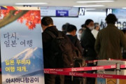 【韓国の反応】解禁されると1ヵ月間で35万人が日本旅行…NO JAPAN終わったか。韓国の反応「だから日本が無視する。/ 北朝鮮は敵だが、日本は敵ではない。」