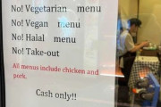 【海外】「本来あるべき姿だ」日本のレストランが掲げた迷惑外国人対策が話題に！