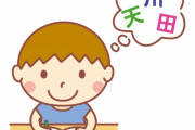 日本人が賢い理由が分かったぞ！　“日本人にとって、0は深いんだ”　【海外の反応】