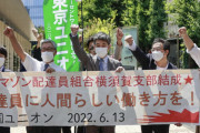 海外「あの日本人を怒らせるとは…！」日本のアマゾン配達員による違法な労働時間への抗議が世界でも話題に！！
