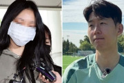 【恐怖】ソン・フンミンに「妊娠した」と嘘ついて脅迫→金品要求で起訴