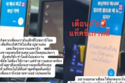 韓国タクシー運転手がタイ女性観光客に「お金がないのなら体で払え」とセクハラ...